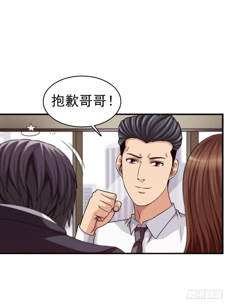 《做梦大师》遇见你是我最幸运的事 第10页