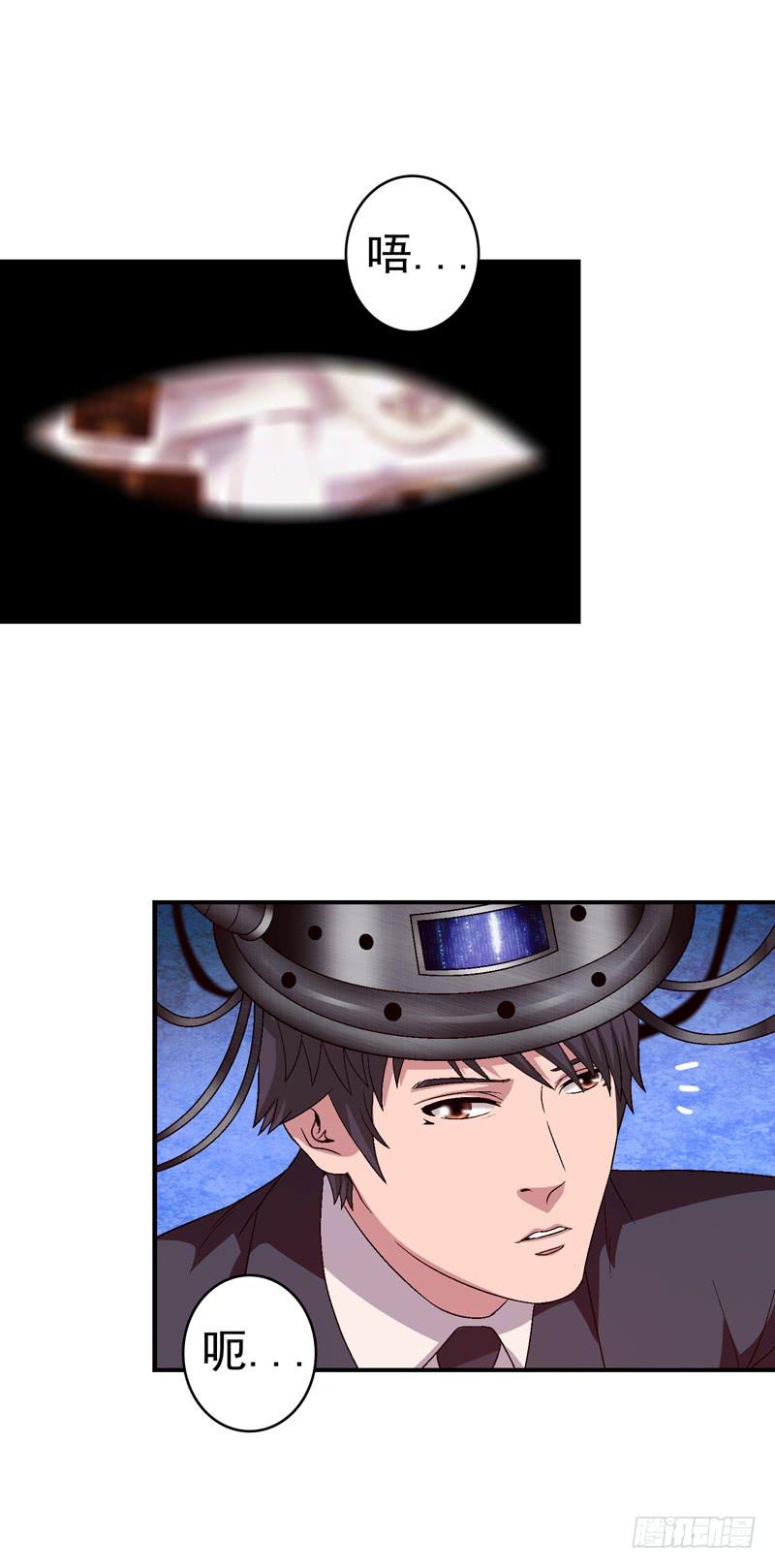 《做梦大师》遇见你是我最幸运的事 第12页