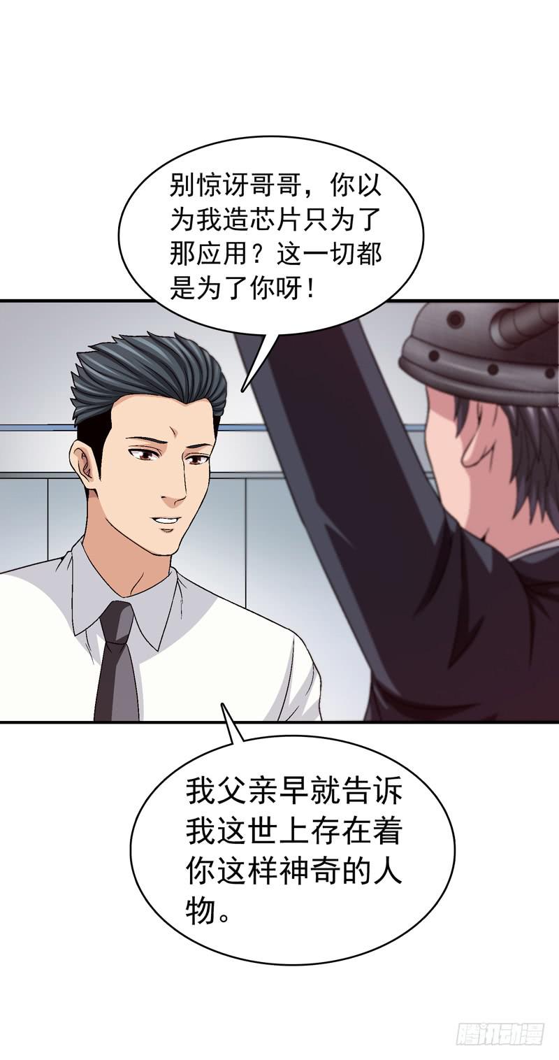 《做梦大师》遇见你是我最幸运的事 第14页