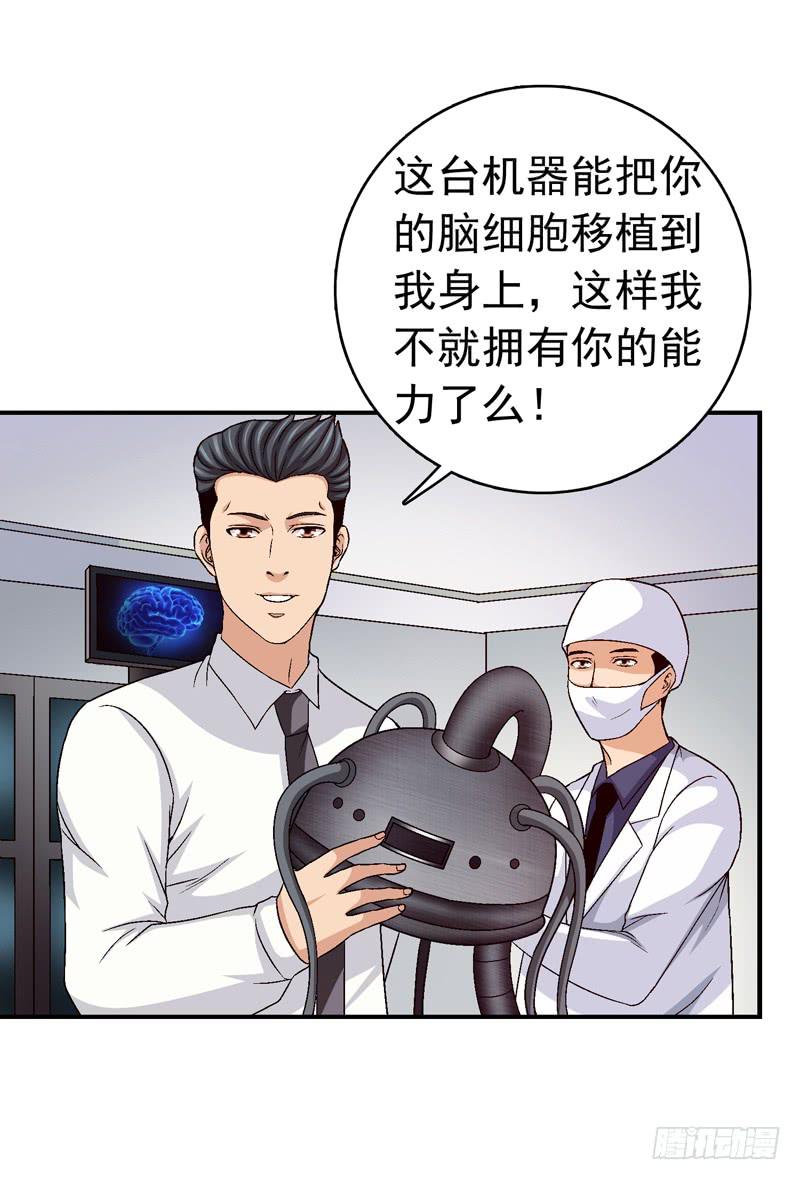《做梦大师》遇见你是我最幸运的事 第15页