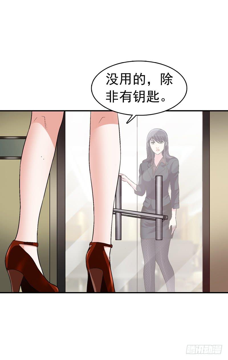 《做梦大师》遇见你是我最幸运的事 第20页