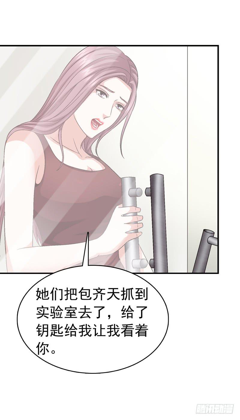《做梦大师》遇见你是我最幸运的事 第22页