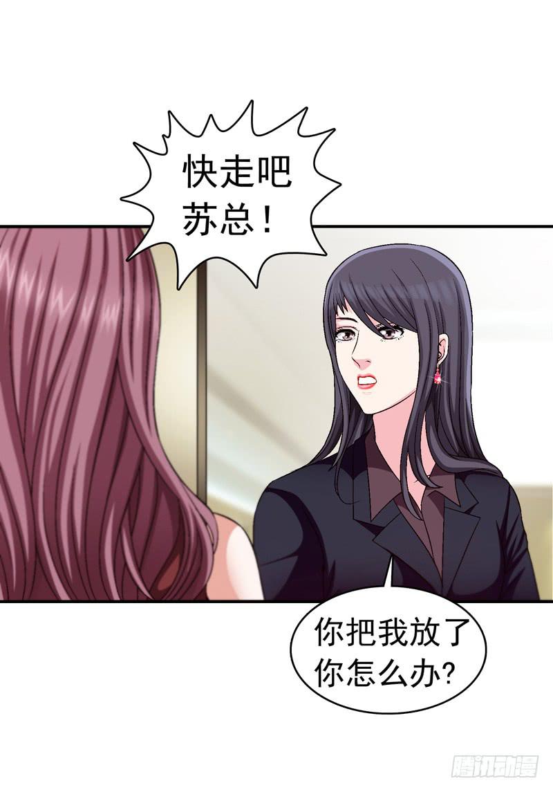 《做梦大师》遇见你是我最幸运的事 第23页