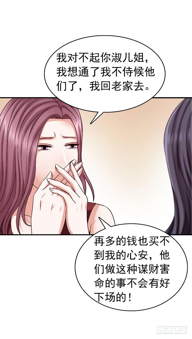 《做梦大师》遇见你是我最幸运的事 第24页