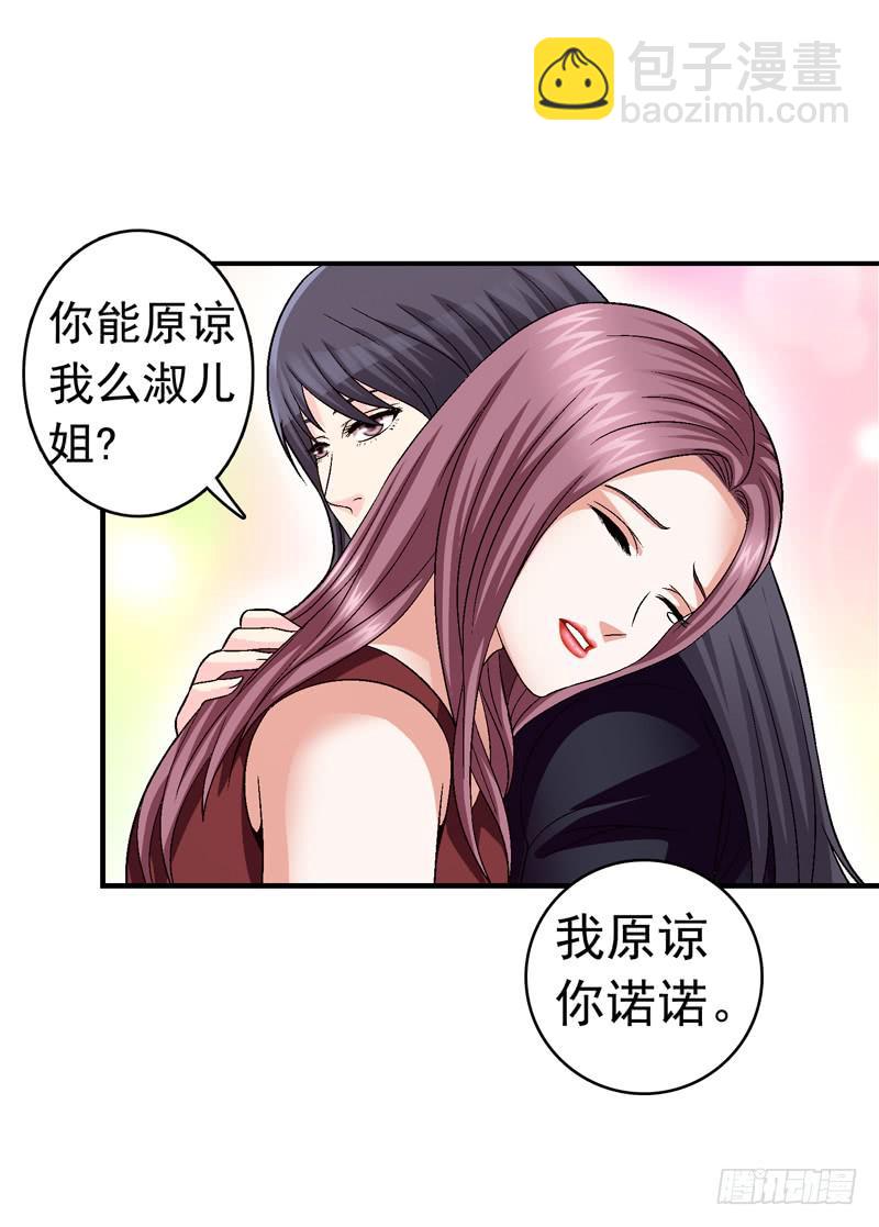 《做梦大师》遇见你是我最幸运的事 第25页