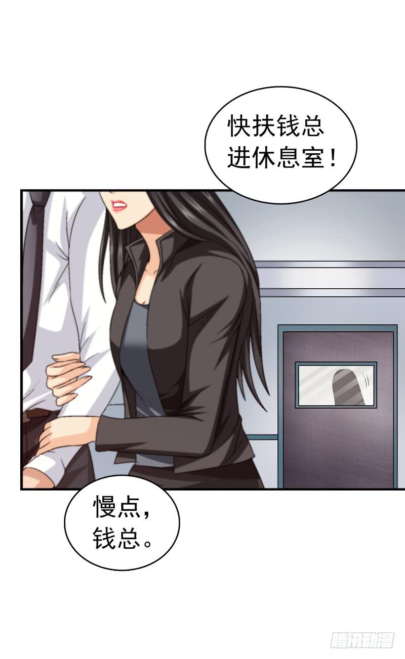 《做梦大师》遇见你是我最幸运的事 第27页