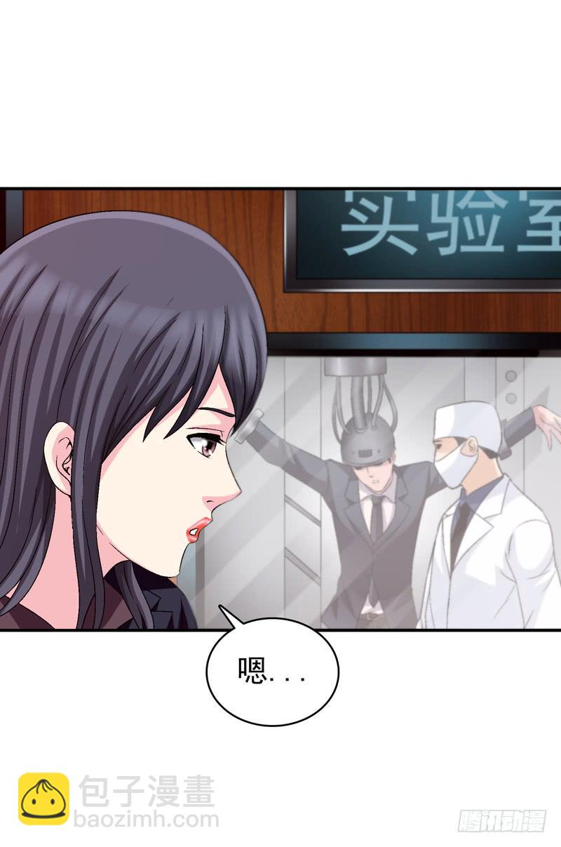 《做梦大师》遇见你是我最幸运的事 第28页