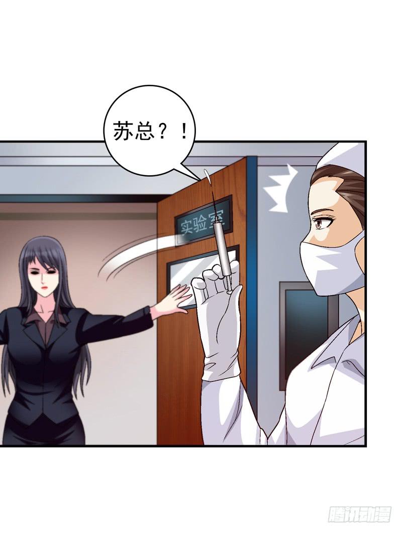 《做梦大师》遇见你是我最幸运的事 第29页
