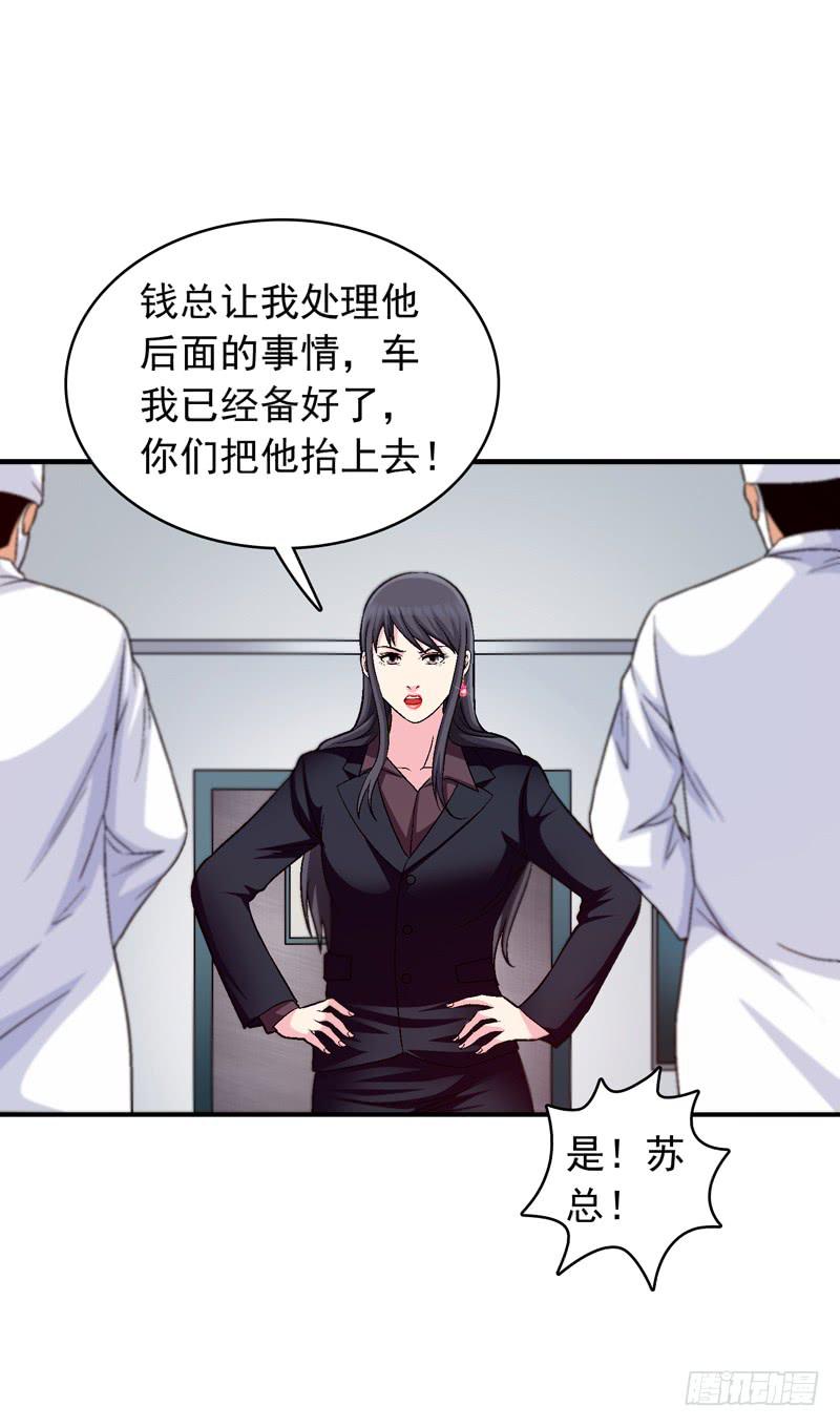《做梦大师》遇见你是我最幸运的事 第30页