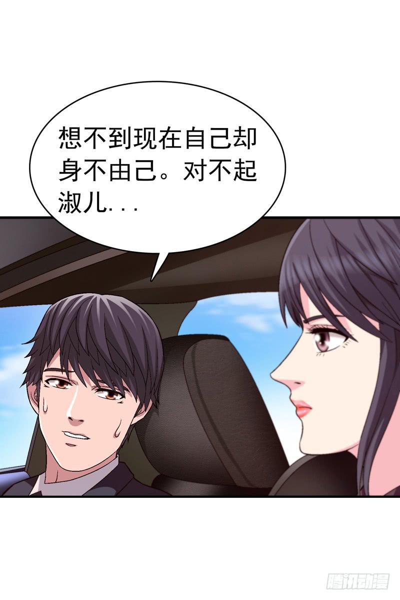 《做梦大师》遇见你是我最幸运的事 第34页