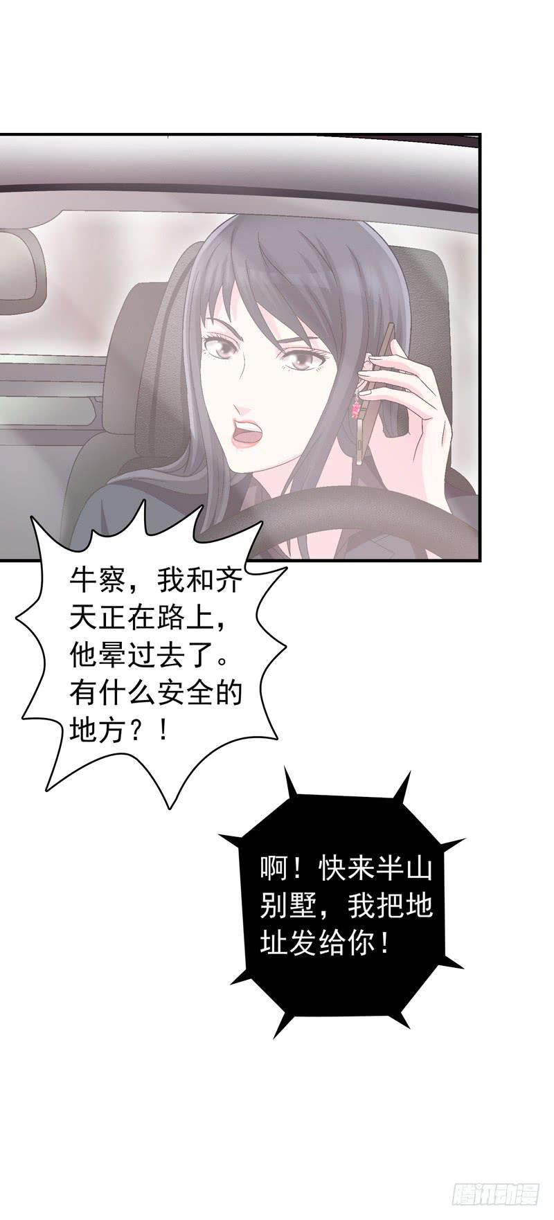 《做梦大师》遇见你是我最幸运的事 第37页