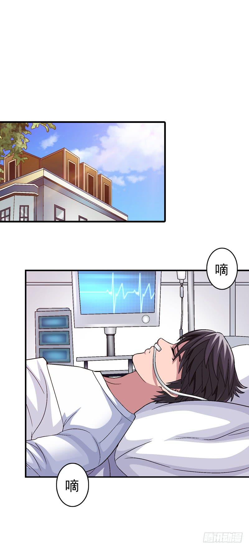 《做梦大师》遇见你是我最幸运的事 第38页