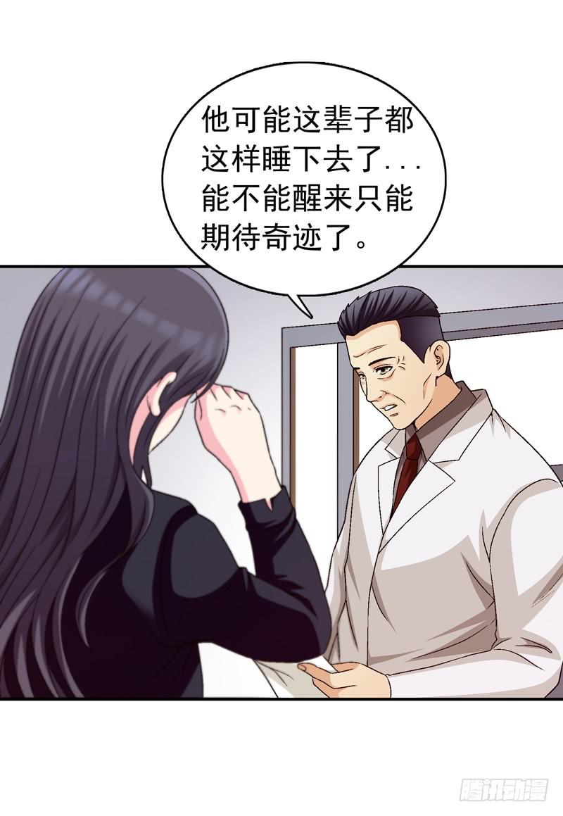 《做梦大师》遇见你是我最幸运的事 第39页