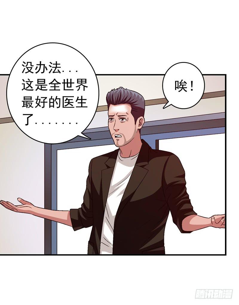 《做梦大师》遇见你是我最幸运的事 第40页