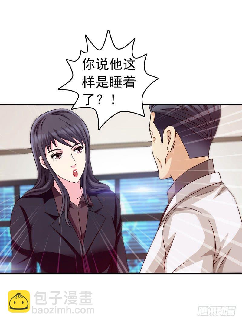《做梦大师》遇见你是我最幸运的事 第41页