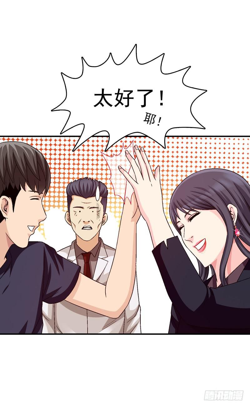 《做梦大师》遇见你是我最幸运的事 第43页