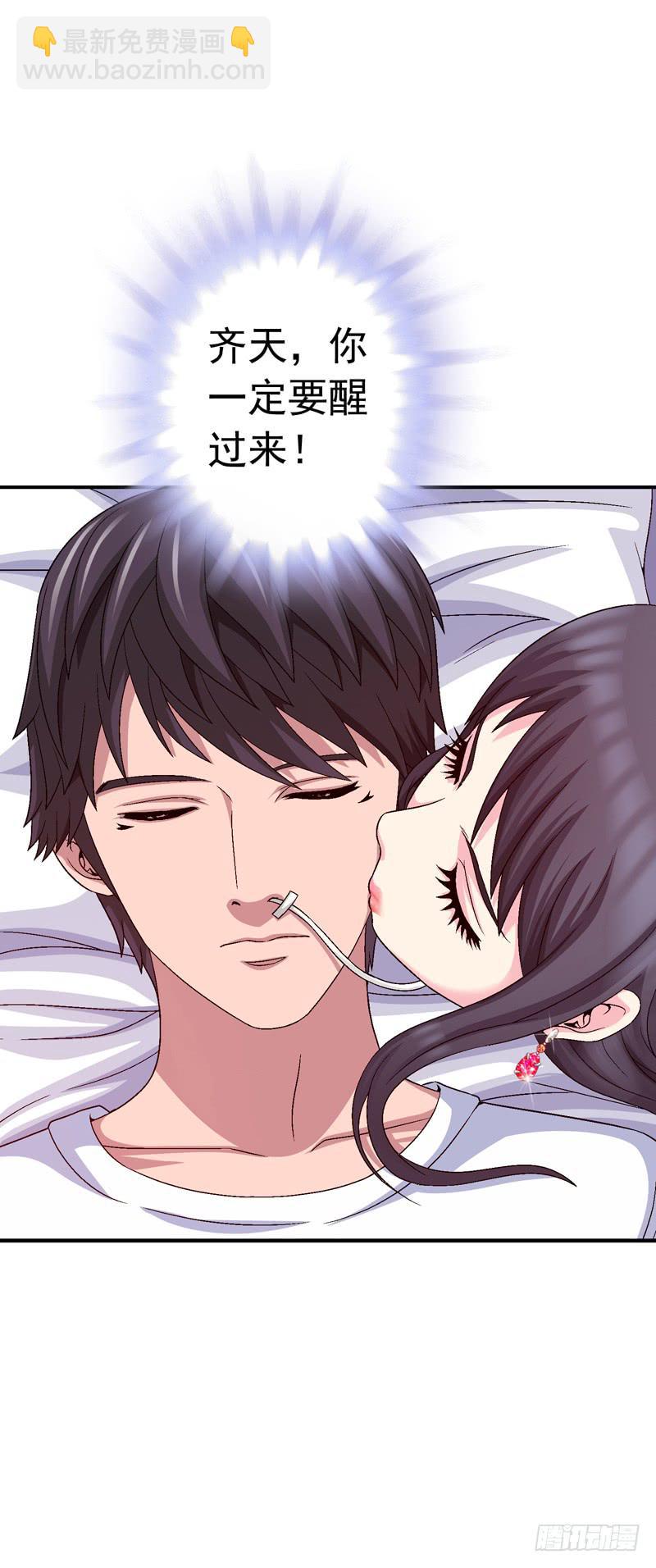 《做梦大师》遇见你是我最幸运的事 第48页