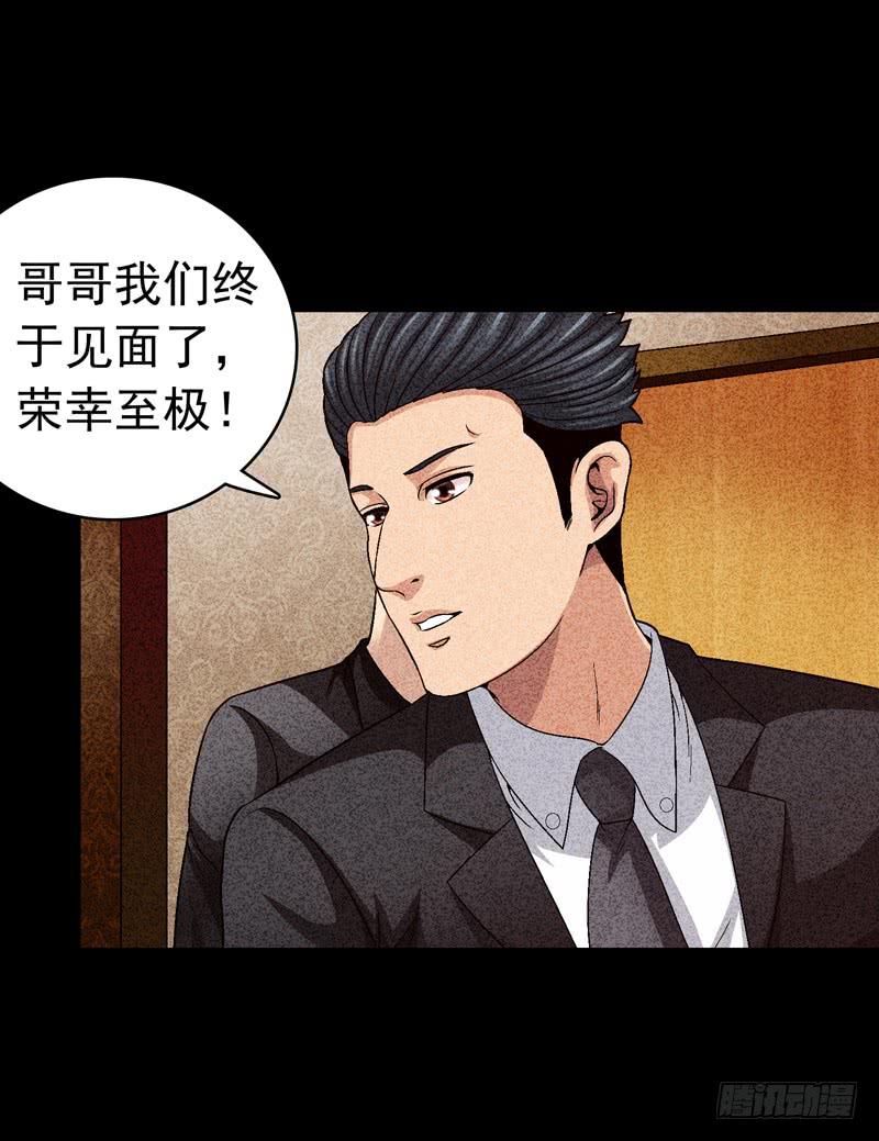 《做梦大师》在总部见 第11页