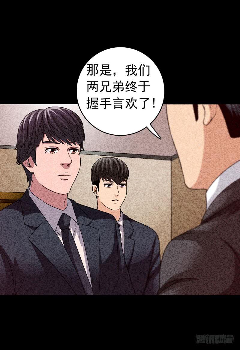 《做梦大师》在总部见 第13页