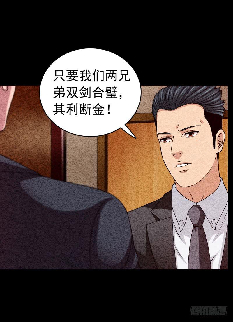 《做梦大师》在总部见 第14页