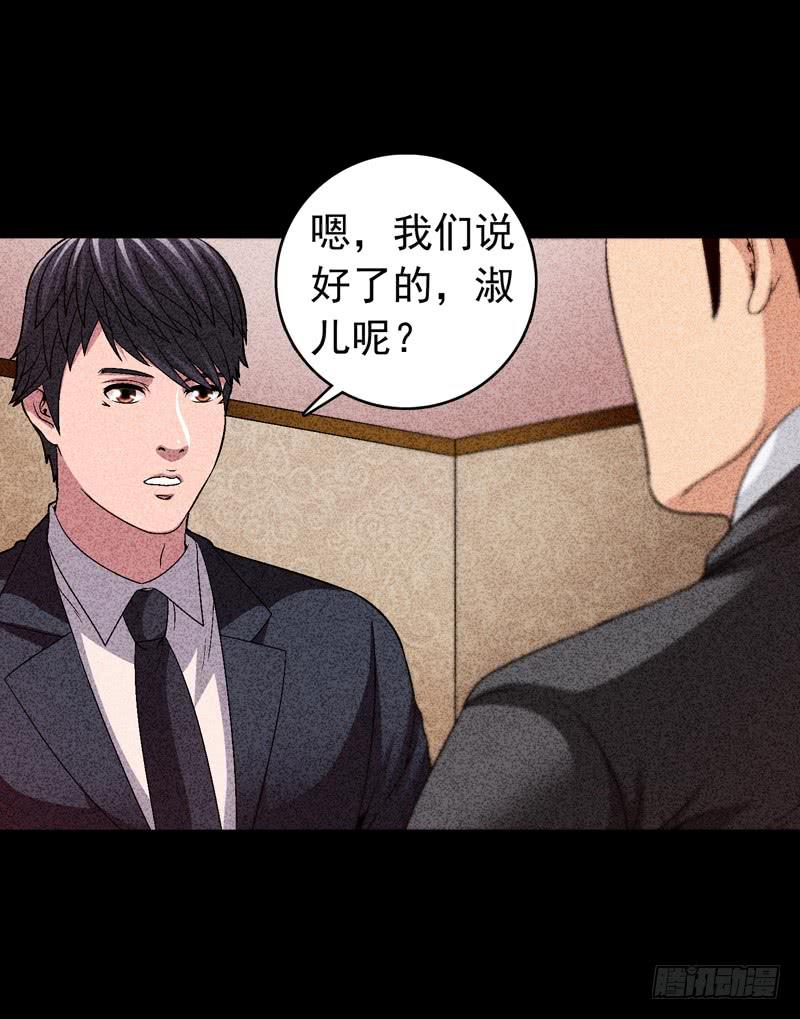 《做梦大师》在总部见 第15页