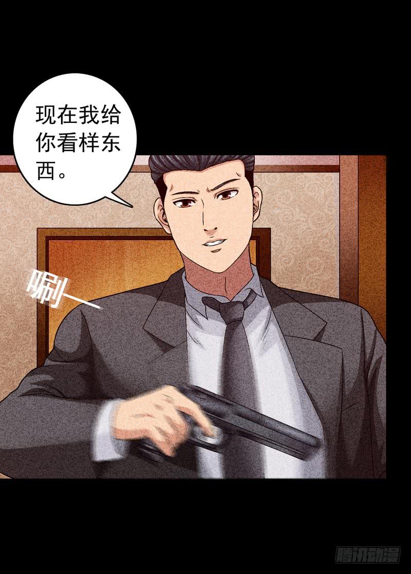 《做梦大师》在总部见 第17页