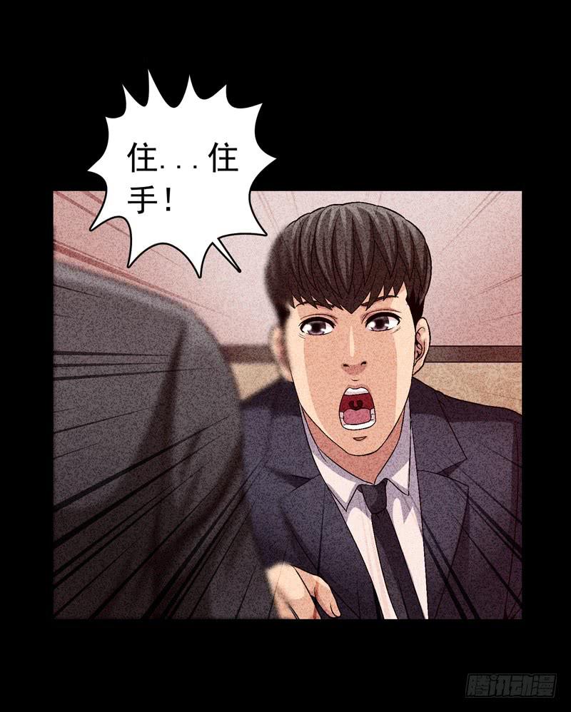《做梦大师》在总部见 第20页