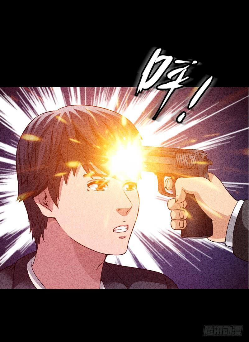 《做梦大师》在总部见 第21页