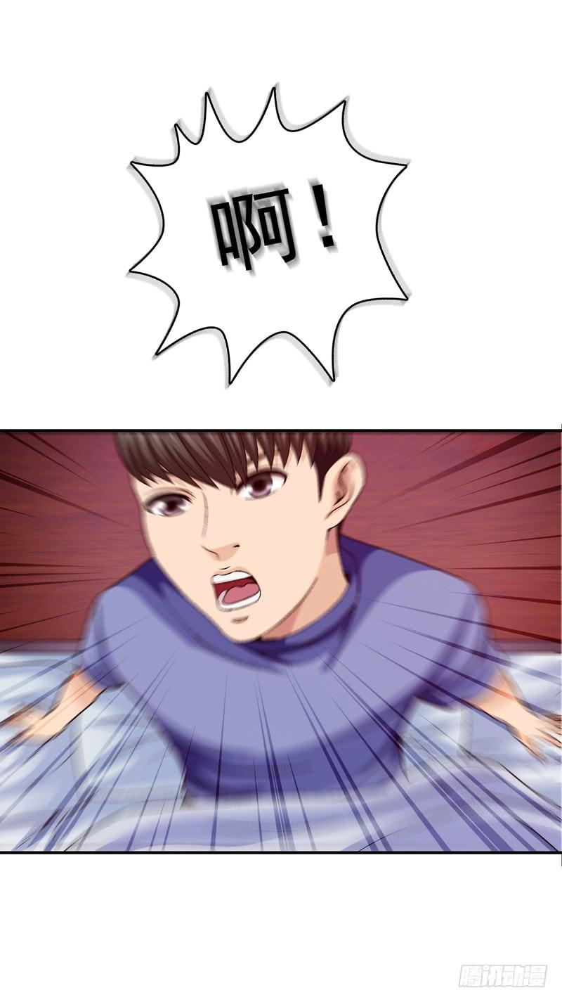 《做梦大师》在总部见 第23页