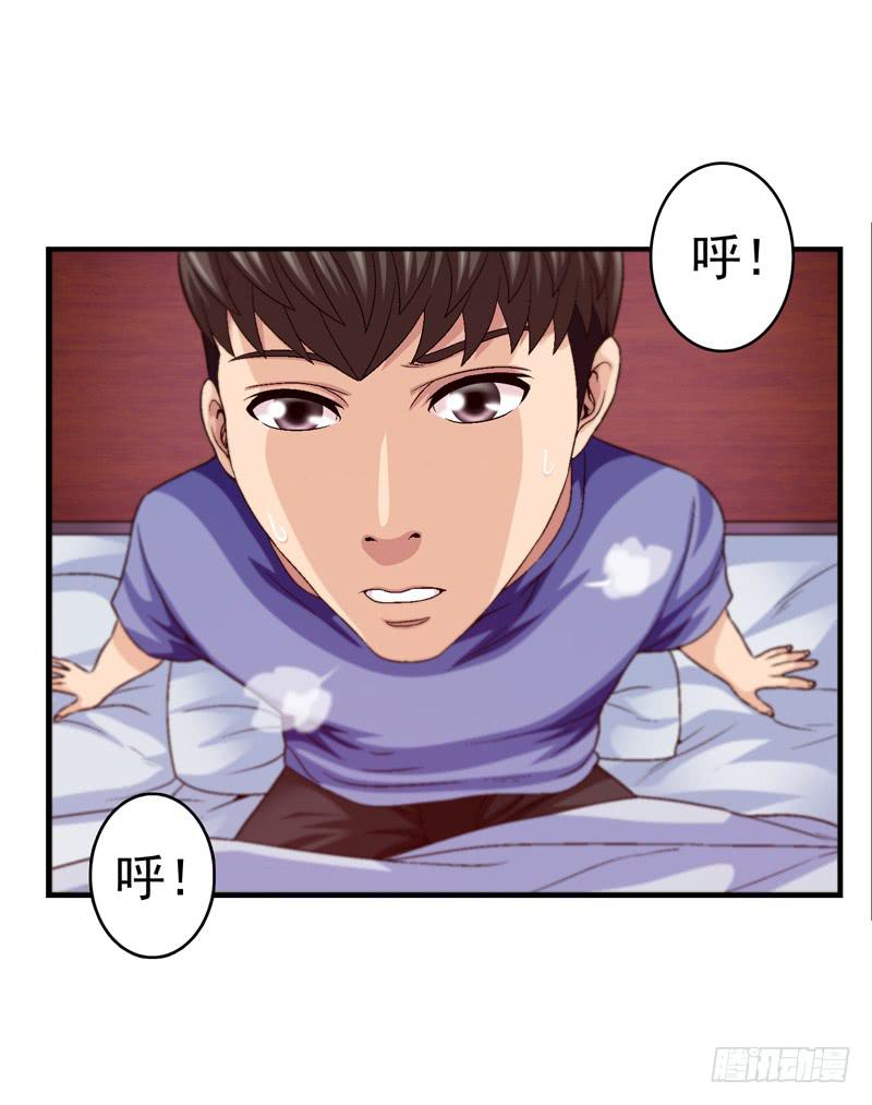 《做梦大师》在总部见 第24页