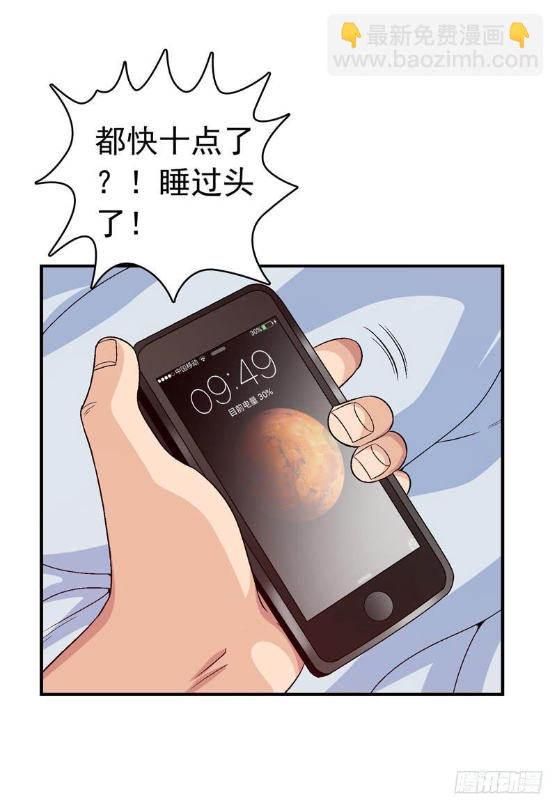 《做梦大师》在总部见 第27页