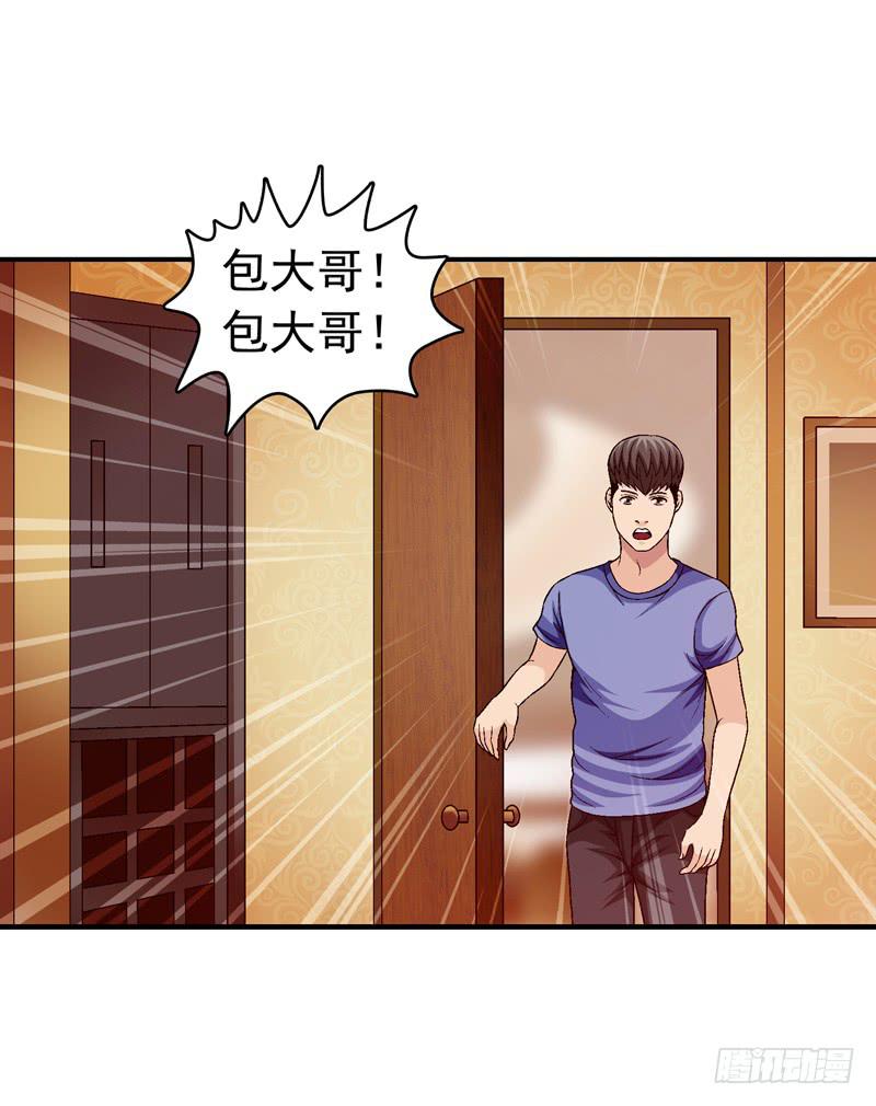 《做梦大师》在总部见 第28页