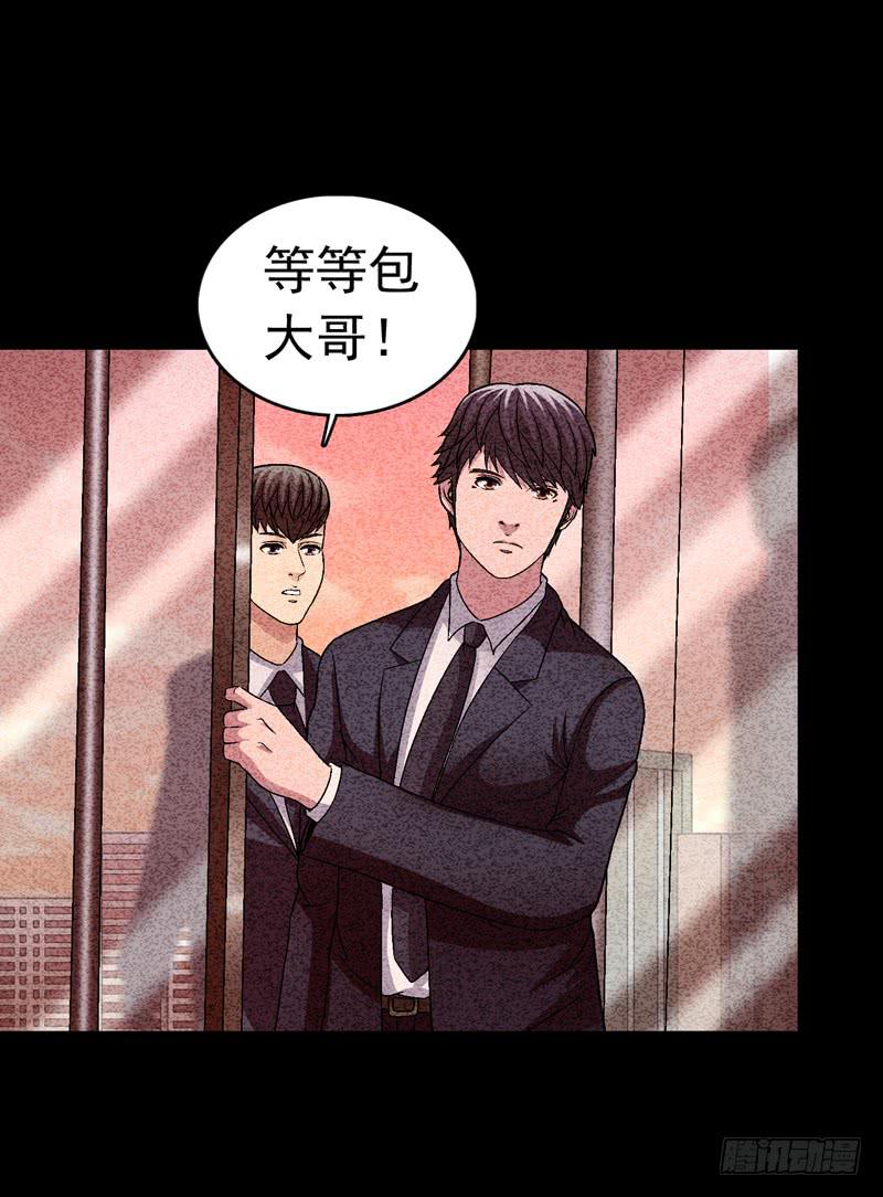 《做梦大师》在总部见 第2页
