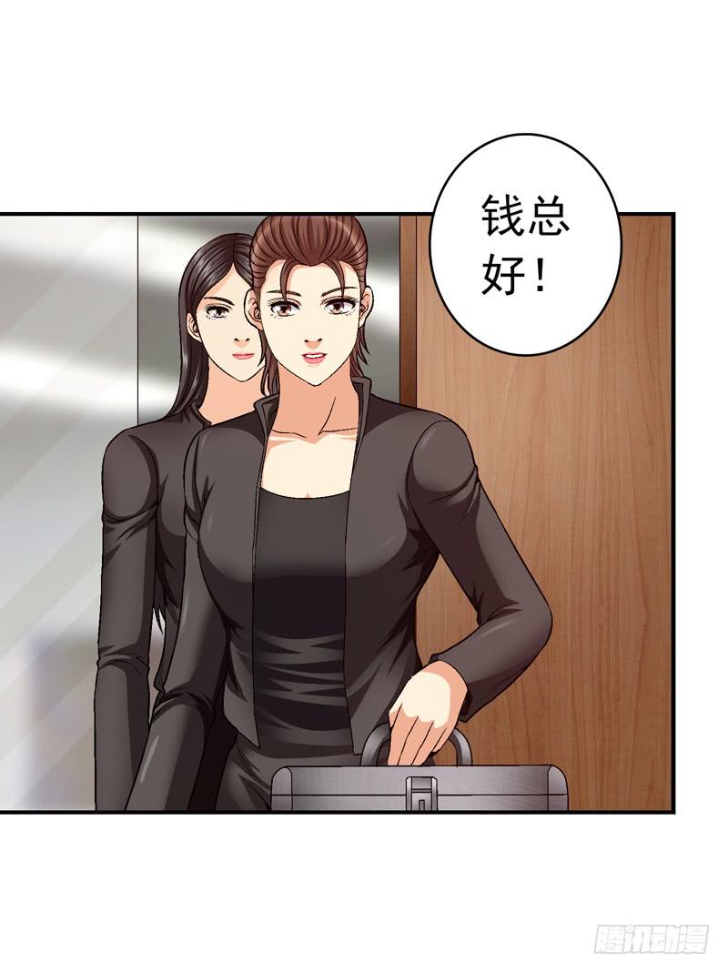 《做梦大师》在总部见 第32页