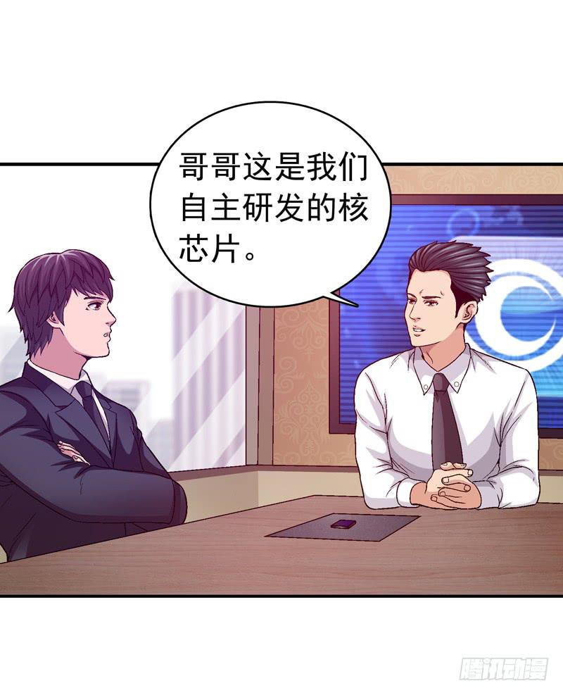 《做梦大师》在总部见 第35页