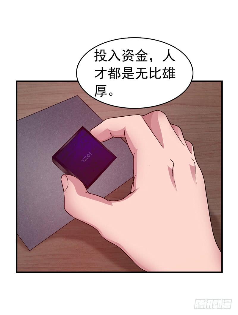《做梦大师》在总部见 第36页