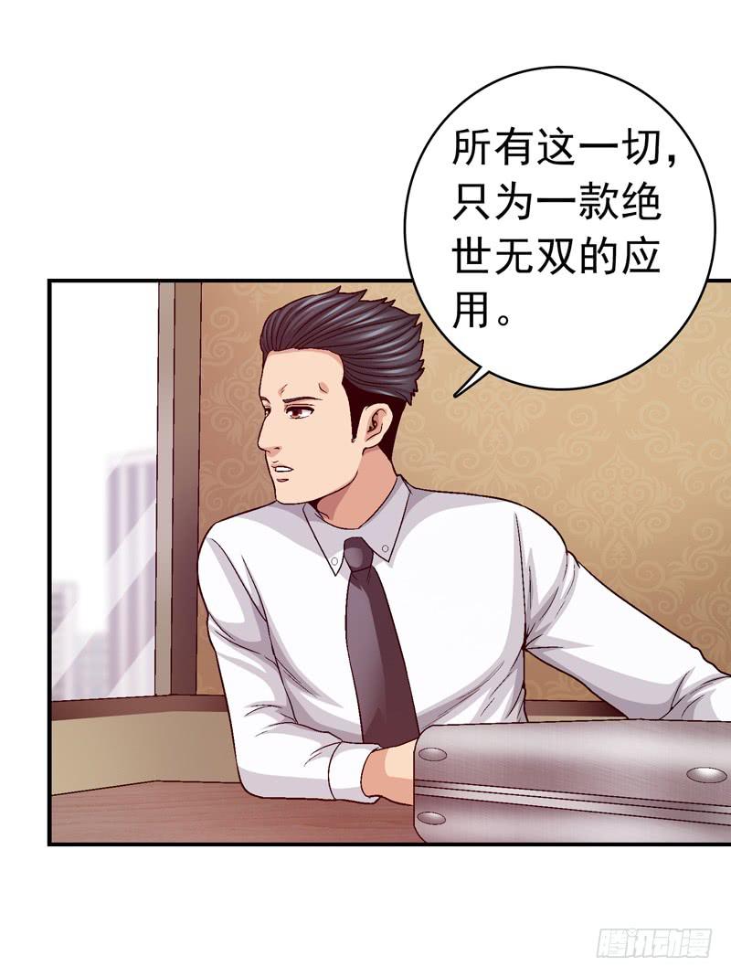 《做梦大师》在总部见 第37页
