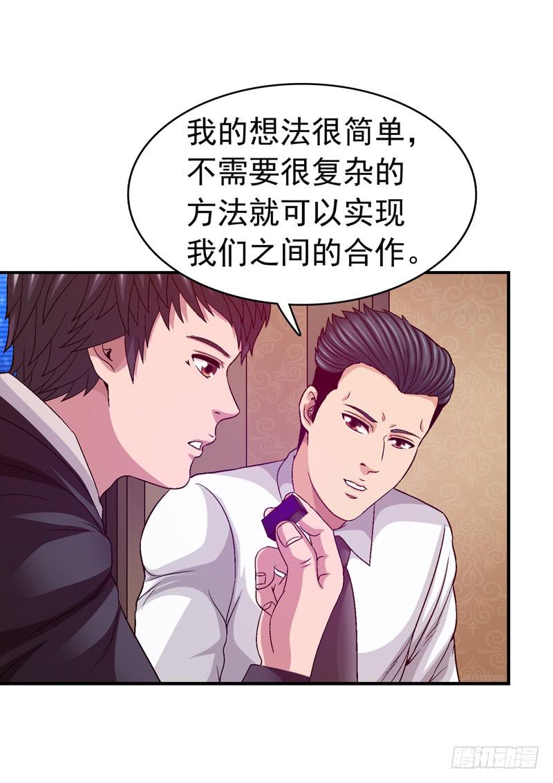 《做梦大师》在总部见 第38页