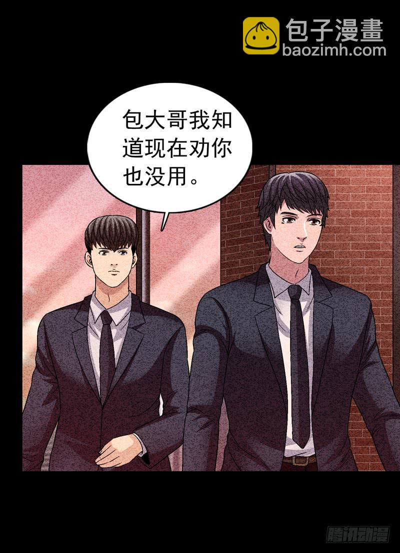 《做梦大师》在总部见 第3页