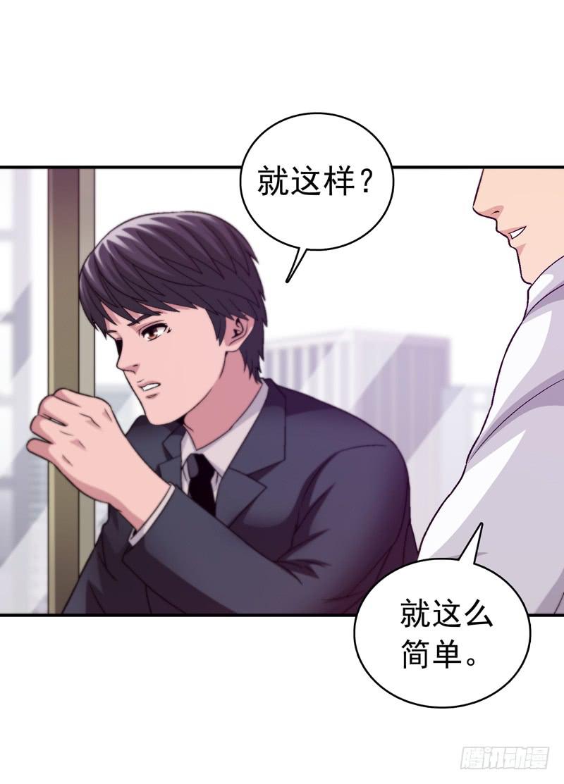 《做梦大师》在总部见 第40页