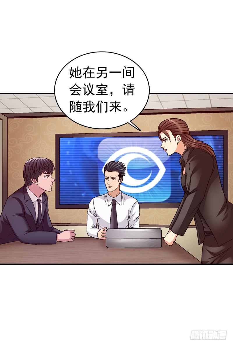 《做梦大师》在总部见 第42页