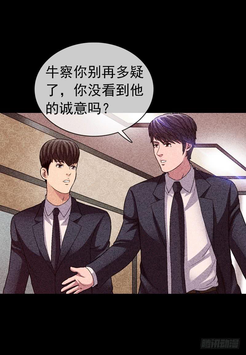 《做梦大师》在总部见 第5页