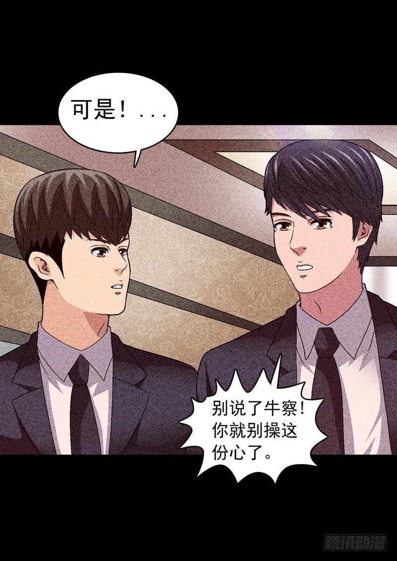 《做梦大师》在总部见 第6页