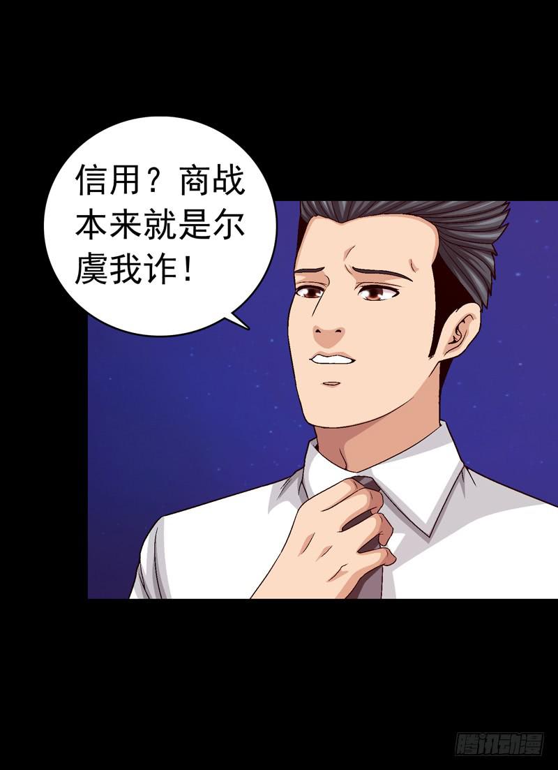 《做梦大师》恶战梦之海 第10页