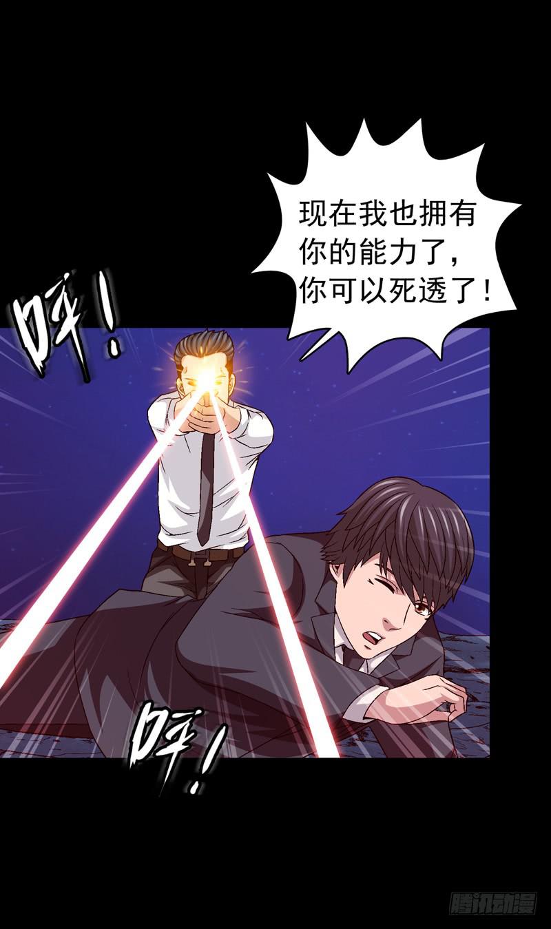 《做梦大师》恶战梦之海 第11页