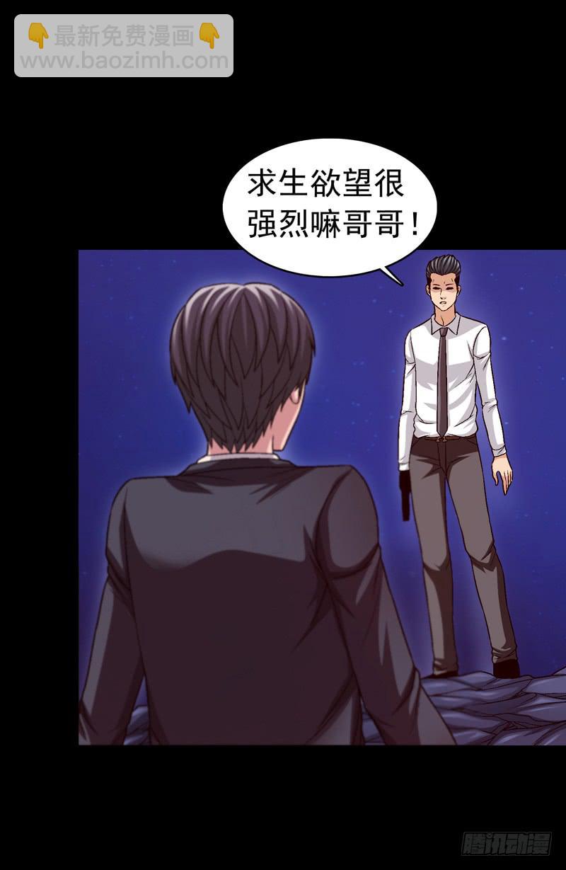 《做梦大师》恶战梦之海 第13页