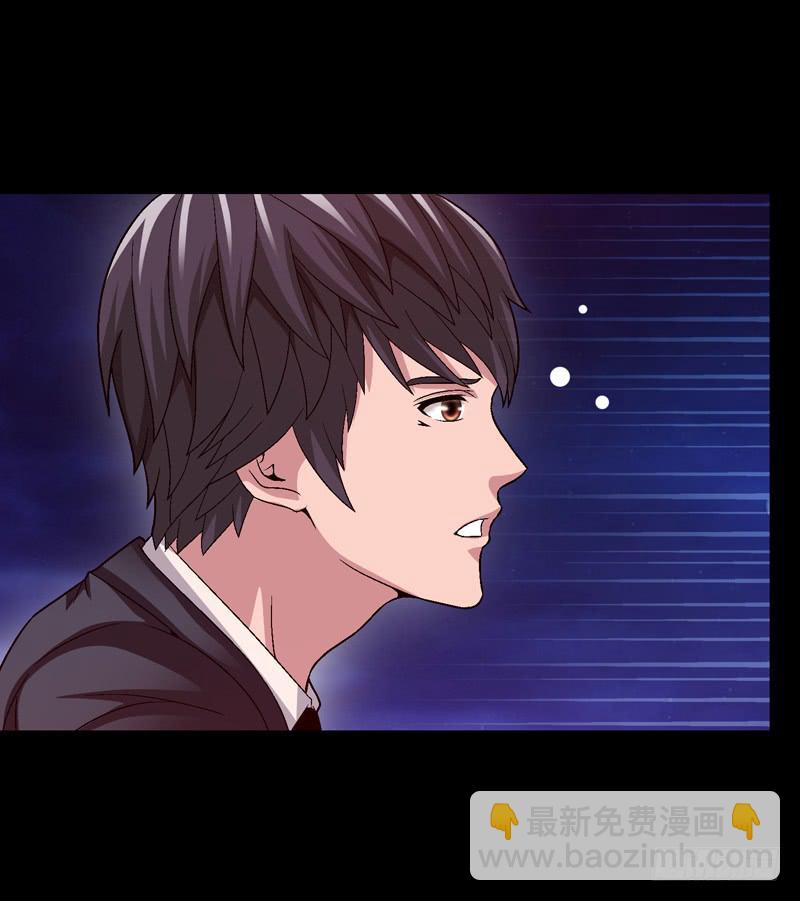 《做梦大师》恶战梦之海 第15页