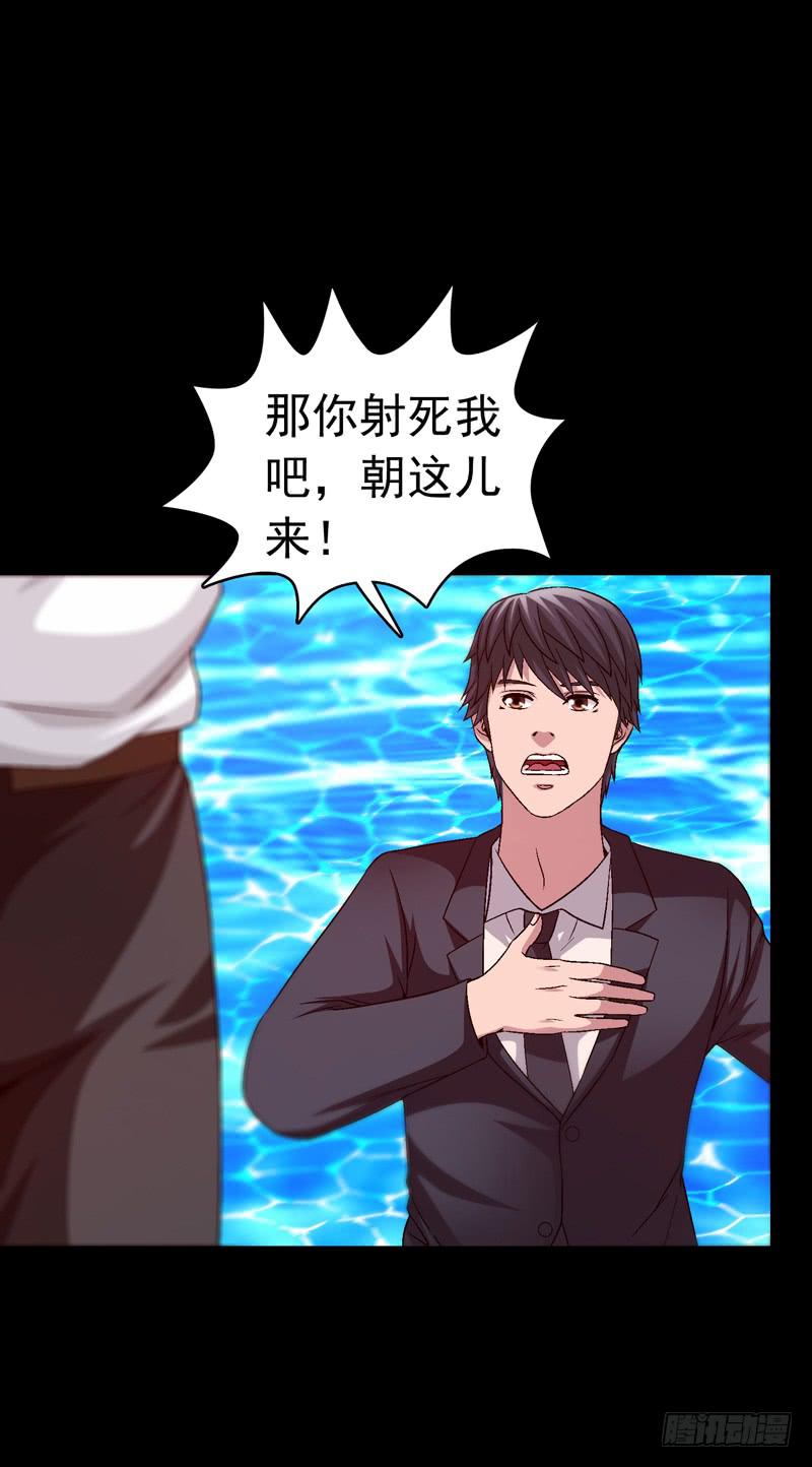 《做梦大师》恶战梦之海 第16页