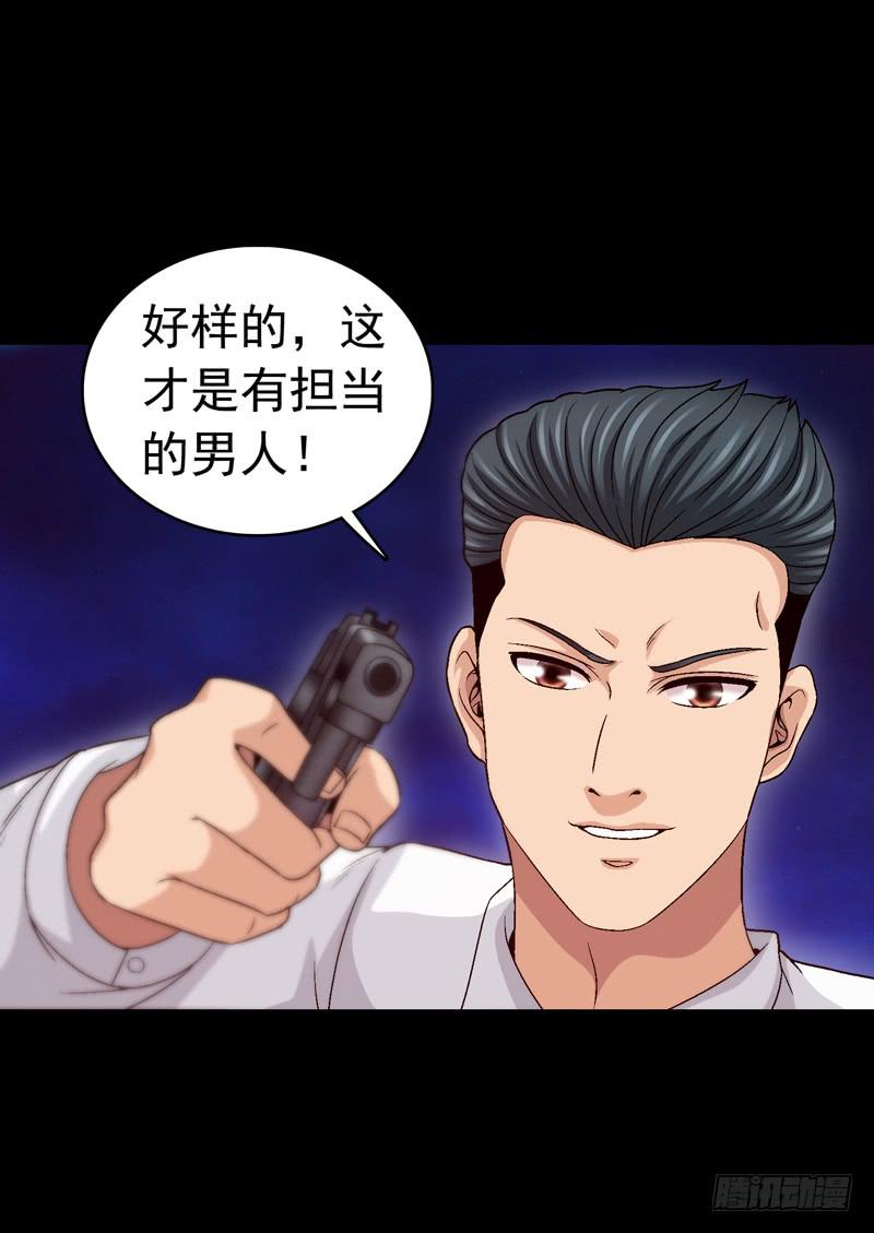 《做梦大师》恶战梦之海 第17页
