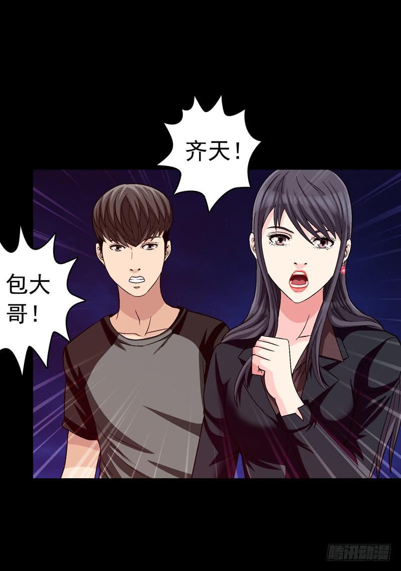 《做梦大师》恶战梦之海 第20页